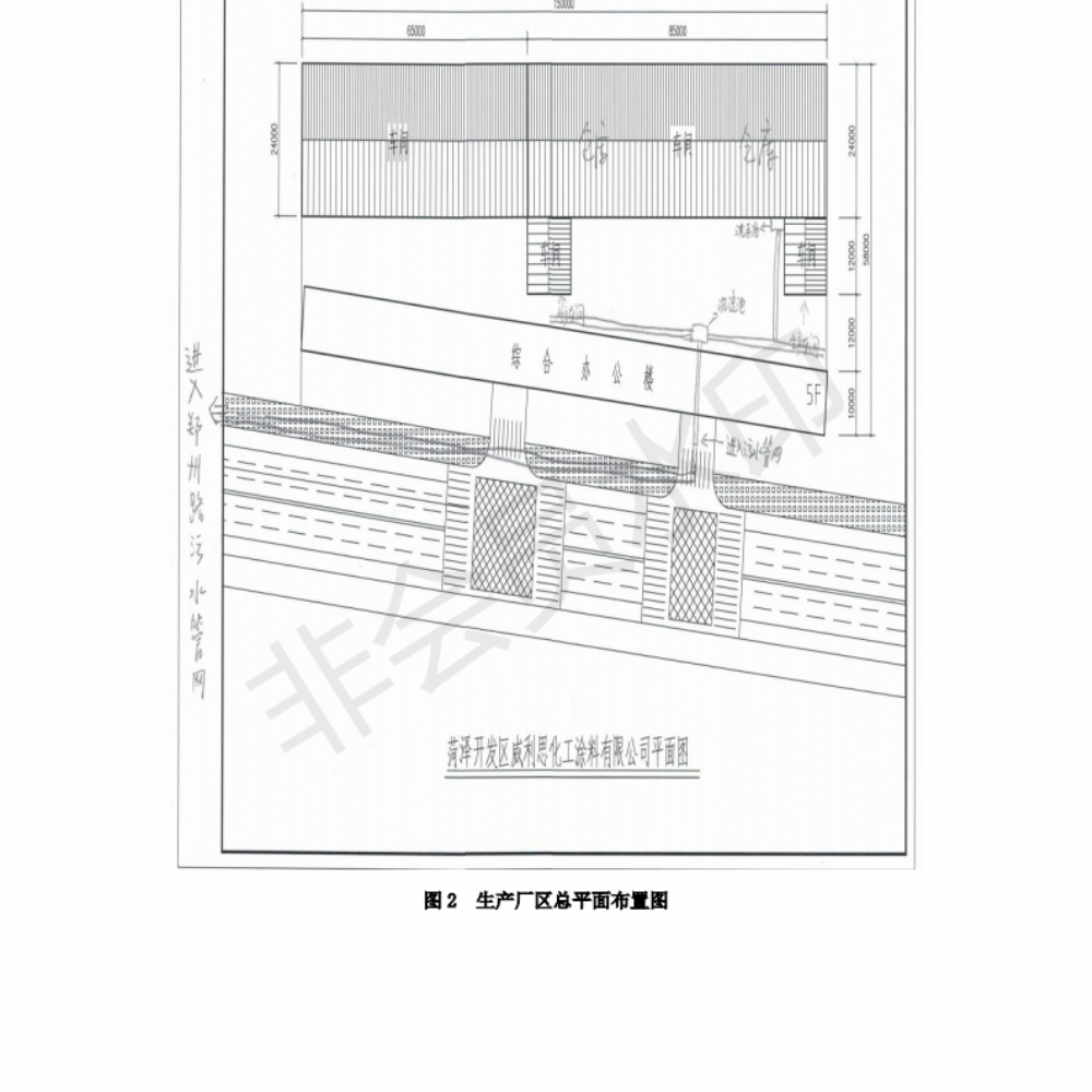 排污許可證申請(qǐng)前信息公開表